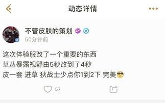 体验服更新爆料最新版,全新内容与优化，带你领略游戏新篇章